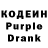 Кодеин Purple Drank Viktor Rozumnij