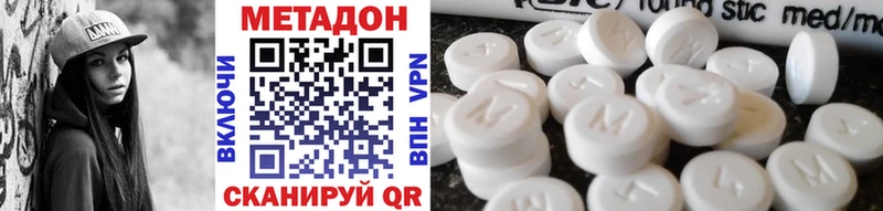 МЕТАДОН methadone  kraken сайт  Красноярск 